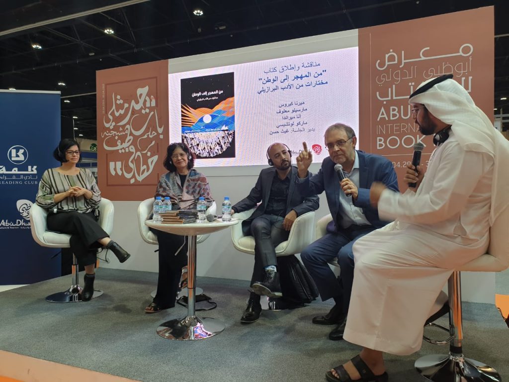 Brasileiros lançam antologia em feira de Abu Dhabi A antologia reúne textos de 12 autores brasileiros. Os escritores presentes no lançamento foram Ana Miranda, Marcelo Maluf e Marco Lucchesi.