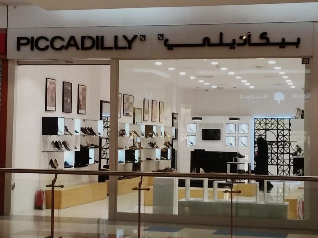 Piccadilly has 14 stores in Kuwait, 3 in Saudi Arabia