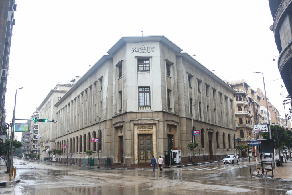 المركزي المصري يُطلق مبادرة جديدة لضمان عمليات الاستيراد