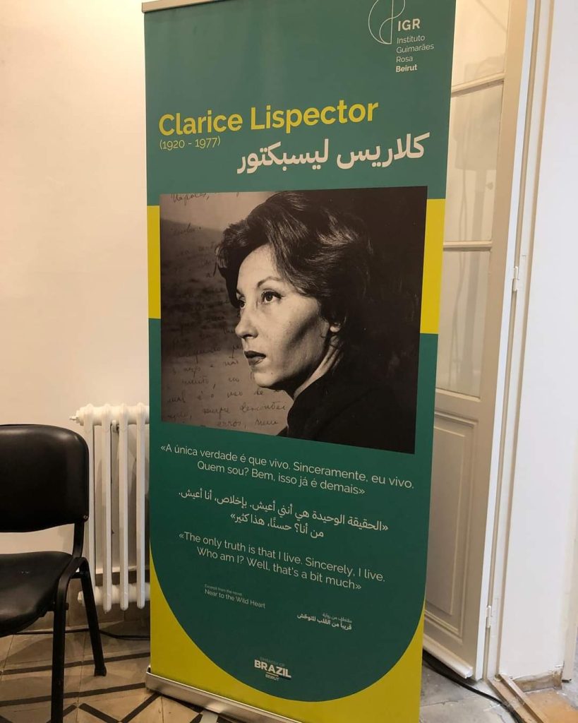 Launch: Poster featuring Lispector’s picture in the Guimarães Rosa Institute